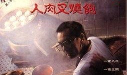 八仙飯店電影在線觀看,奇幻美食之旅在線觀影指南