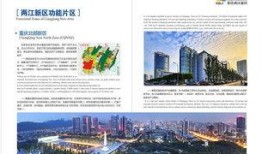 重慶招商1872最新爆料,揭秘1872項目新動態與未來規劃
