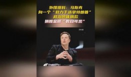 外媒爆料馬斯克視頻下載,外媒曝料的背后真相揭秘