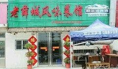 棗莊飯店爆料視頻,揭露驚人內幕，食客權益引關注