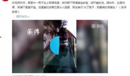 濟(jì)南渣男爆料新聞報(bào)道視頻,揭秘情感騙局背后的真相