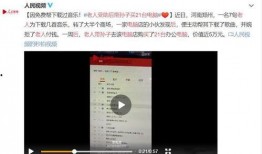 東北打工爆料視頻完整版,揭秘真實(shí)生活與職場困境