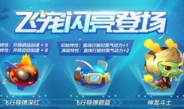 跑跑手游最新飛寵爆料,翱翔天際，速度與激情的完美融合！