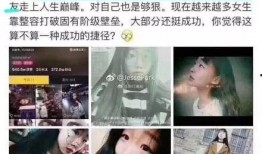 廈家二姐被爆料視頻,揭秘背后驚人真相