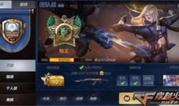 cf最新爆料排位怎么打,揭秘排位賽制新打法，助你輕松上分