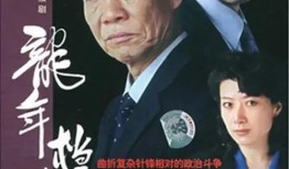 龍年檔案全集在線觀看,揭秘神秘事件的在線觀看之旅