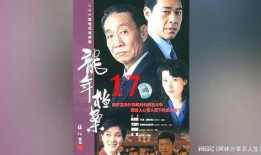 龍年檔案全集在線觀看,揭秘神秘事件的在線觀看之旅