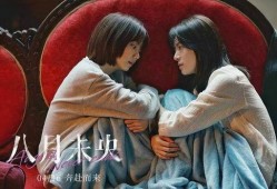 八月未央黑料爆料最新消息,最新爆料揭露驚人內(nèi)幕