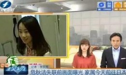 女子向記者爆料視頻大全