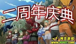 火影忍者最新爆料活動在哪看,揭秘現場精彩瞬間，獨家直播帶你一探究竟！