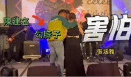 臺媒最近爆料新聞視頻,最新視頻揭露驚人內幕