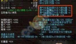 dnf手游奶媽最新爆料,神秘技能覺醒，助力團隊戰力飆升