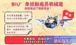 飛車起步寵最新爆料,神秘寵物助力速度狂飆，揭秘游戲新篇章