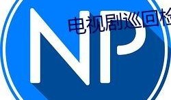 免費吃瓜QQ群群號,群號背后的狂歡世界