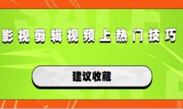 麻面技能爆料怎么做視頻,打造視頻制作攻略，輕松上手高效創(chuàng)作