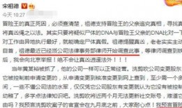 宋祖德最新爆料冒險王