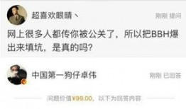 卓偉爆料是什么視頻啊,揭秘神秘視頻背后的驚人真相