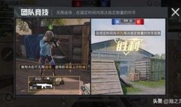 和平精英最新爆料模式,神秘模式震撼來襲，挑戰極限等你來戰！