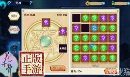 元神舅舅最新博士爆料,探尋神秘元神世界的奧秘