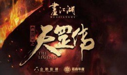 不良人最新爆料天罡傳,不良人新篇章，揭秘神秘勢力崛起之謎