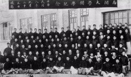 南開大學爆料事件視頻,揭秘校園內(nèi)幕沖突與真相