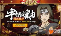 火影忍者最新爆料須佐,火影忍者中的神秘守護(hù)之力全新揭秘