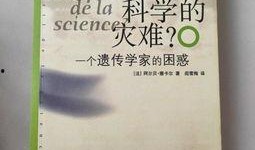 遺傳學家最新爆料,揭秘基因奧秘與人類健康未來