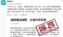 淄博網紅爆料最新消息新聞,揭秘城市熱點事件背后的真相