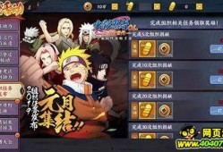 最新火影活動爆料,揭秘最新活動爆料，熱血激戰即將開啟！