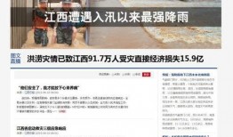 邵東熱點爆料新聞最新,真相竟如此驚人！