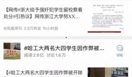浙大學姐爆料新聞視頻,最新爆料新聞視頻幕后真相