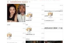 娛樂圈最新爆料的標題是什么,揭秘明星背后的驚人真相