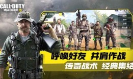 使命召喚手游正式服最新爆料,全新內容震撼來襲，戰火再燃！