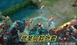 武圣皮膚最新爆料,神秘戰(zhàn)袍，再現(xiàn)三國傳奇風(fēng)采