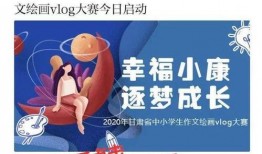 蘭州爆料小學(xué)生視頻最新