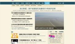 新聞搜索爆料網站,新聞搜索背后的真相與爭議