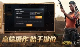 和平精英16號最新爆料,全新內(nèi)容搶先看，戰(zhàn)火升級，激情再燃！