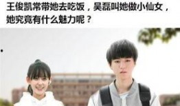 扒爺爆料白鹿最新情況