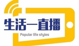 生活頻道在線直播觀看,實時捕捉人間煙火，盡享生活百態(tài)