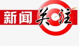 新聞爆料素材圖片大全,捕捉社會(huì)瞬間，見(jiàn)證時(shí)代變遷