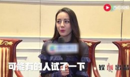迪麗熱巴爆料婁藝瀟視頻,精彩瞬間引網友熱議