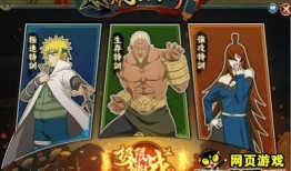 最新火影活動爆料,揭秘最新活動爆料，熱血激戰即將開啟！