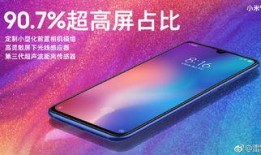 小米9最新爆料視頻下載,性能與設計雙升級，旗艦新篇章即將開啟