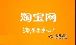 爆料淘寶負面新聞事件最新,揭秘電商巨頭背后的爭議與挑戰