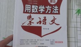 語文數學書最新爆料,深度解析教學革新與核心素養培養
