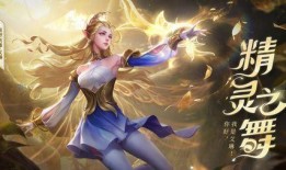 王者最新皮膚爆料艾琳,王者峽谷再添神秘女神風采