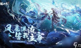 逆水寒手游春節最新爆料,江湖再起，共迎新春盛宴！