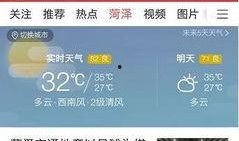 菏澤今日頭條最新爆料,重磅爆料！揭秘菏澤最新熱點事件！