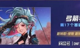 dnf仙界版本爆料最新,DNF全新版本爆料，探索無盡奇幻之旅