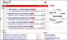 新聞搜索爆料網站,新聞搜索背后的真相與爭議